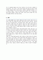 임상바이오헬스대학원 임상영양학 연구계획서 이화여대 합격 4페이지