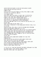 교육철학: 교육의 본질과 인간 형성에 대한 심층 고찰 2페이지