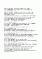 교육철학: 교육의 본질과 인간 형성에 대한 심층 고찰 3페이지