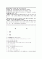 (데이터과학개론) 1. 데이터에 대한 다음 질문에 답하시오 1페이지