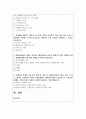 (데이터과학개론) 1. 데이터에 대한 다음 질문에 답하시오 2페이지
