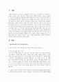 (데이터과학개론) 1. 데이터에 대한 다음 질문에 답하시오 3페이지