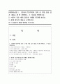 (세대와소통) 1. 1강에서 7강까지의 강의 중 가장 인상 깊은 내용을 세 개 선택하고, 그 이유를 작성하시오. 1페이지