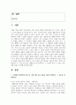 (세대와소통) 1. 1강에서 7강까지의 강의 중 가장 인상 깊은 내용을 세 개 선택하고, 그 이유를 작성하시오. 2페이지