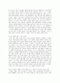 (세대와소통) 1. 1강에서 7강까지의 강의 중 가장 인상 깊은 내용을 세 개 선택하고, 그 이유를 작성하시오. 3페이지