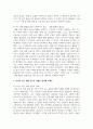 (세대와소통) 1. 1강에서 7강까지의 강의 중 가장 인상 깊은 내용을 세 개 선택하고, 그 이유를 작성하시오. 5페이지