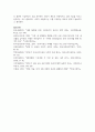 (세대와소통) 1. 1강에서 7강까지의 강의 중 가장 인상 깊은 내용을 세 개 선택하고, 그 이유를 작성하시오. 9페이지
