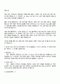 2025 현대엘리베이터 품질_인증 자기소개서 지원서와 면접자료 3페이지
