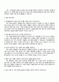 2025 현대엘리베이터 품질_인증 자기소개서 지원서와 면접자료 4페이지