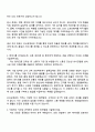 2025 현대엘리베이터 SCM공정관리 자기소개서 자소서 및 면접질문 2페이지