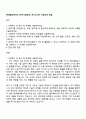 현대엘리베이터 (연구기술관리) 자기소개서 지원서와 면접 1페이지