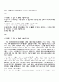 2025 현대엘리베이터 (대외협력) 자기소개서 자소서와 면접 1페이지