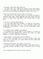 2025 현대무벡스 [글로벌마케팅] 자기소개서 지원서와 면접자료 4페이지