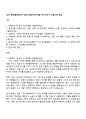 2025 현대엘리베이터 R&D_모듈러구조개발 자기소개서 지원서와 면접 1페이지