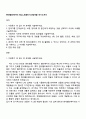현대엘리베이터 R&D_모듈러시스템개발 자기소개서 1페이지