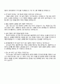 2025 현대엘리베이터 [전기설계] 자기소개서 지원서 및 면접질문답변 4페이지