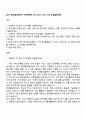 2025 현대엘리베이터 [구매전략] 자기소개서 자소서 및 면접질문답변 1페이지