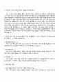 2025 현대엘리베이터 [구매전략] 자기소개서 자소서 및 면접질문답변 3페이지