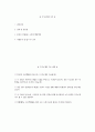 (부산백병원 자기소개서) 2026년 인제대학교 부산백병원 간호사 자소서 부산백병원 간호사 자기소개서 부산백병원 간호사 지원동기 부산백병원 자소서 2페이지