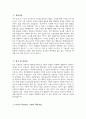 (부산백병원 자기소개서) 2026년 인제대학교 부산백병원 간호사 자소서 부산백병원 간호사 자기소개서 부산백병원 간호사 지원동기 부산백병원 자소서 3페이지
