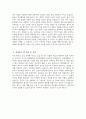 (부산백병원 자기소개서) 2026년 인제대학교 부산백병원 간호사 자소서 부산백병원 간호사 자기소개서 부산백병원 간호사 지원동기 부산백병원 자소서 4페이지