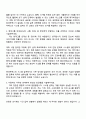 2025 현대무벡스 시스템설계(하반기 신입) 자기소개서 지원서와 면접자료 2페이지