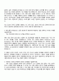 현대무벡스 전기PE 자기소개서 2페이지