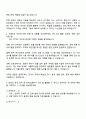 현대무벡스 전기PE 자기소개서 3페이지