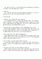 현대무벡스 전기PE 자기소개서 4페이지