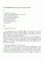 2025 비바리퍼블리카(토스) Marketing Design Assistant 자기소개서 1페이지