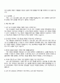2025 쏘카 [정규직 전환형] HR인사운영 인턴 자기소개서 자소서 및 면접질문답변 4페이지