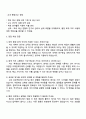 2025 포항공과대학교 [재무회계] 자기소개서 지원서와 면접자료 4페이지