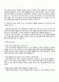 2025 포항공과대학교 일반행정직 자기소개서 자소서 및 면접질문답변 3페이지