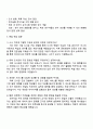 2025 포항공과대학교 정규직 직원(사서) 자기소개서 자소서 및 면접 4페이지