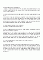 2025 한국산업은행 2026년 5급 신입행원_경영 자기소개서 지원서와 면접자료 3페이지