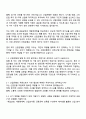 2025 한국산업은행 경제(5급 신입행원) 자기소개서 자소서 및 면접질문답변 2페이지