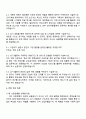 2025 한국산업은행 경제(5급 신입행원) 자기소개서 자소서 및 면접질문답변 4페이지