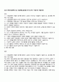 2026 한국산업은행 5급 신입행원_글로벌 자기소개서 지원서와 면접자료 1페이지