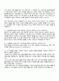 2026 한국산업은행 5급 신입행원_글로벌 자기소개서 지원서와 면접자료 2페이지