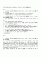 한국산업은행 2026년 5급 신입행원_IT 자기소개서 자소서와 면접질문답변 1페이지