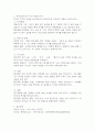 (2025학년도 2학기 중간과제물, 유아수학교육, 공통형)1. 영유아 수학교육의 중요성의 이유를 네 가지 선택(유은영, 홍혜경, 2022 제1장 참고)하여 논리적으로 제시하시오. 2. 프뢰벨의 은물 10가지를 제시하고, 유아 수학교육에의 기여와 비판점을 서술하시오. 3. 다중지능이론에 기초하여 (1) 유아 수학교육의 내용, (2) 교수-학습 방법, (3) 기여 및 비판점을 설명하시오. 4. 유아교육에서 (1) 자료조직과 관련된 개정 누리과정의 내용을 제 12페이지