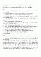 2026 한국산업은행 5급 신입행원_[토목 1페이지