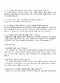 2026 한국산업은행 5급 신입행원_[토목 4페이지