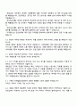 2025 한국산업은행 [경영] 직무 자기소개서와 면접 3페이지