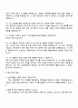 2025 한국산업은행 [경영] 직무 자기소개서와 면접 4페이지
