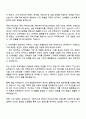 오케이몰 상품개발팀 AMD 신입(MD성장형 포지션) 자기소개서 지원서와 면접질문답변 2페이지
