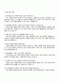 오케이몰 상품개발팀 AMD 신입(MD성장형 포지션) 자기소개서 지원서와 면접질문답변 4페이지
