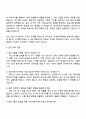 2025 웅진식품 [경영기획] 자기소개서 지원서와 면접자료 3페이지