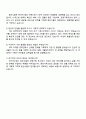 2025 웅진식품 [경영기획] 자기소개서 지원서와 면접자료 4페이지