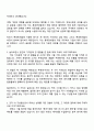 2025 롯데면세점 [재경직] 자기소개서 자소서 및 면접질문답변 2페이지